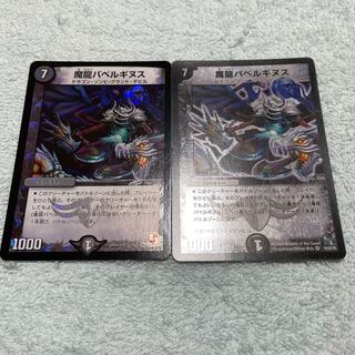 Duel Masters Ba Bianca GINUS is16