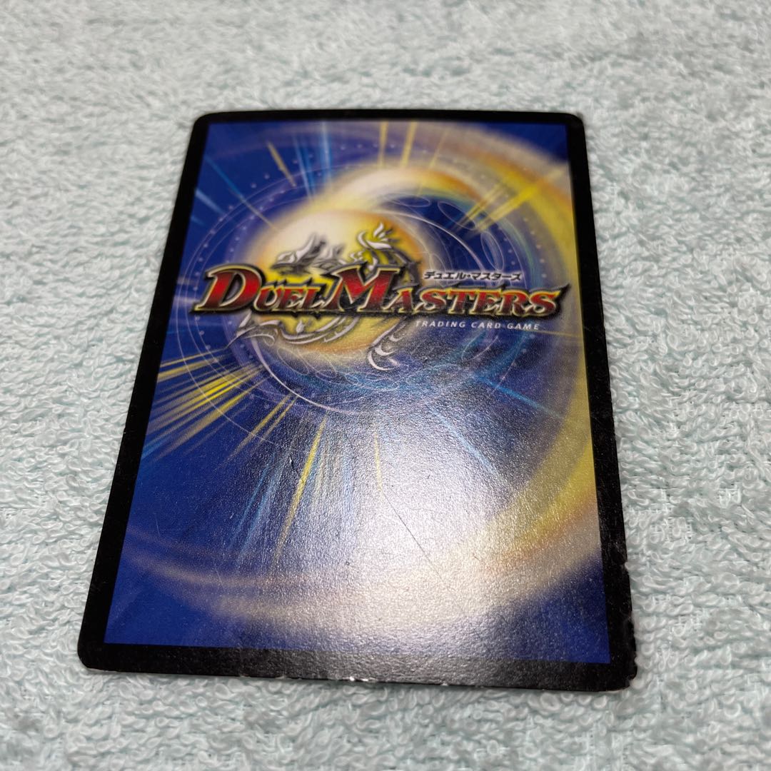 Duel Masters Katino is 17