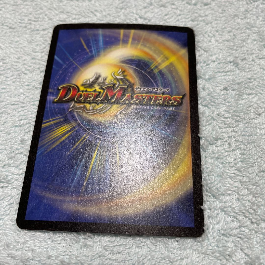 Duel Masters Balgagazer (18)