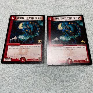 Duel Masters Drag Scyther is 23