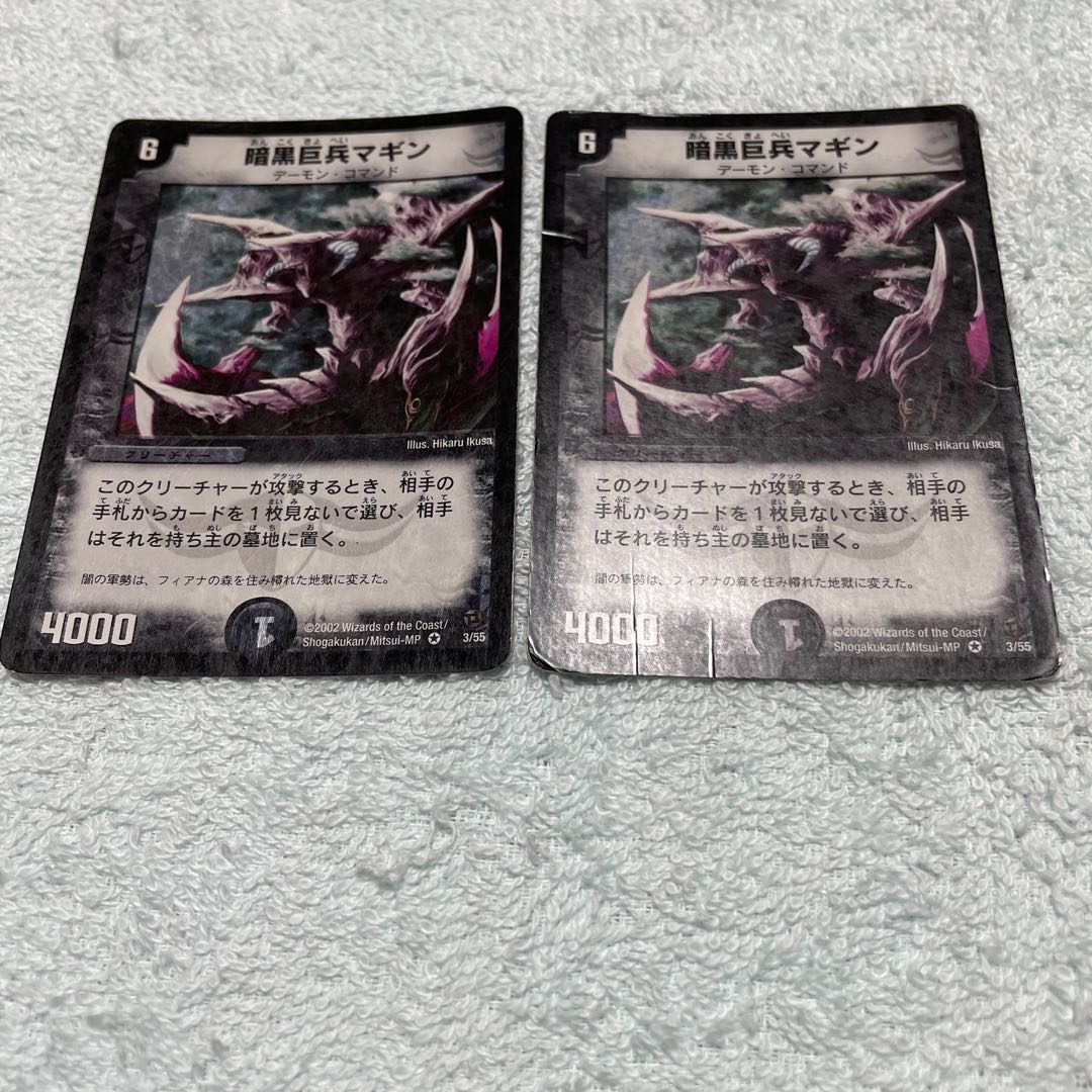 Duel Masters Magin S24