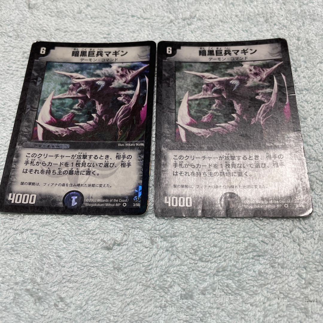 Duel Masters Magin 25