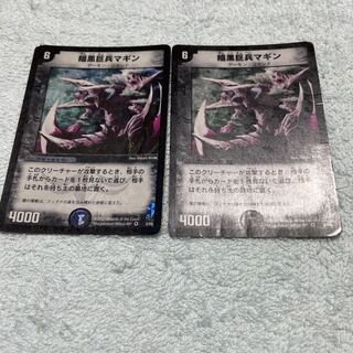 Duel Masters Magin 25