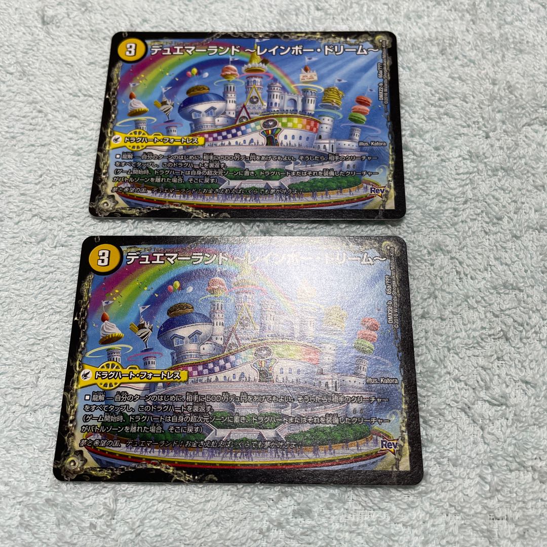 DUEL MASTERS Rainbow Dream S26