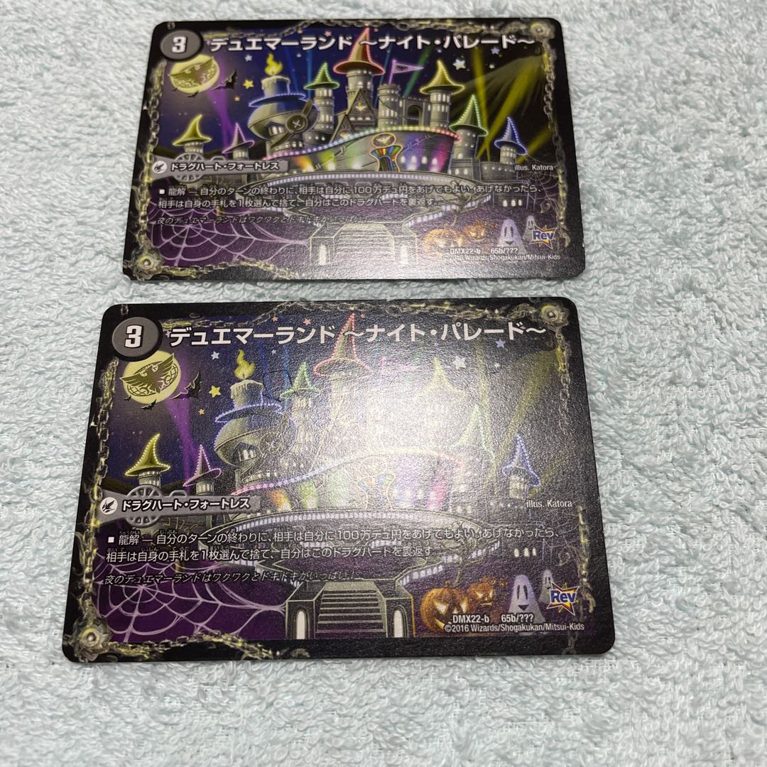 DUEL MASTERS Rainbow Dream S26