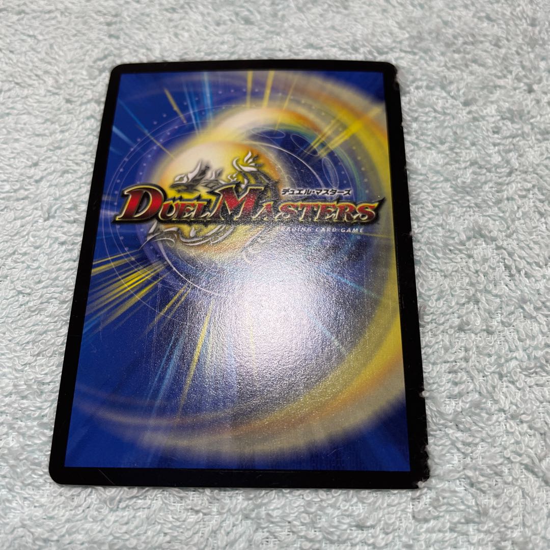 Duel Masters: The Legend of Warriors and Dragon Machines S29