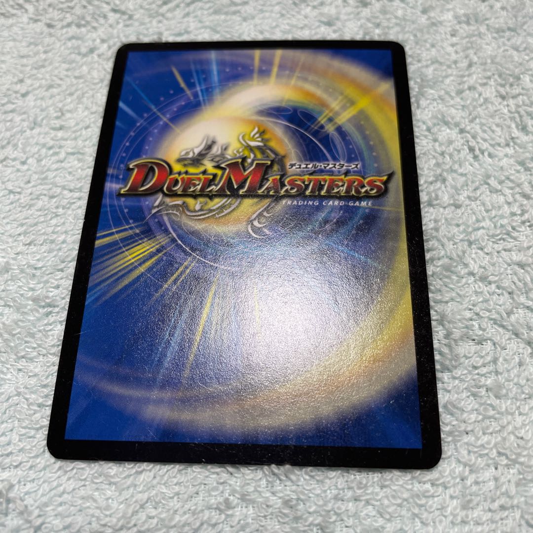 Duel Masters Orzechia 30