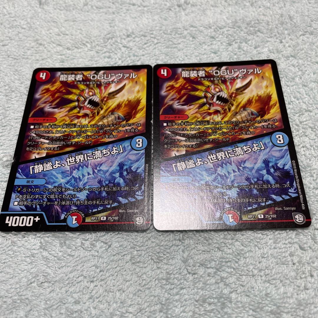 Duel Masters OGU Val: 32