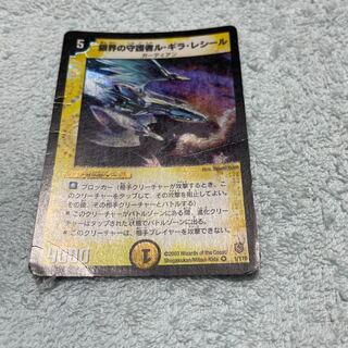 Duel Masters Le Gira Lesir S36