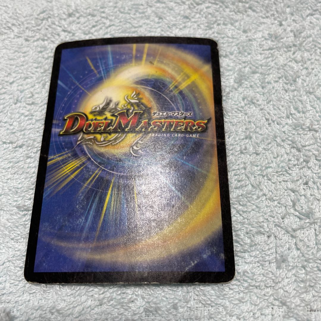 Duel Masters Le Gira Lesir S36