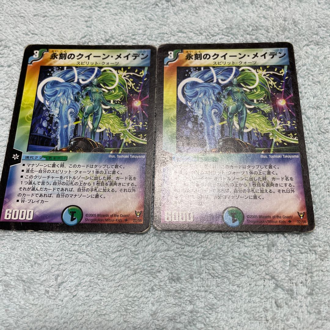 Duel Masters Queen Rosa Den S37