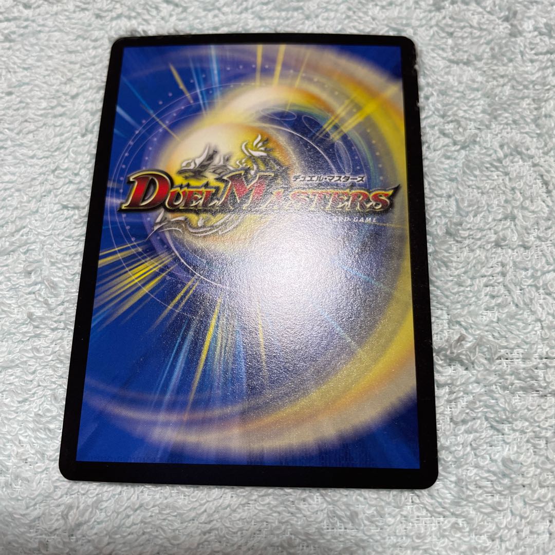 Duel Masters Sabbagh 39