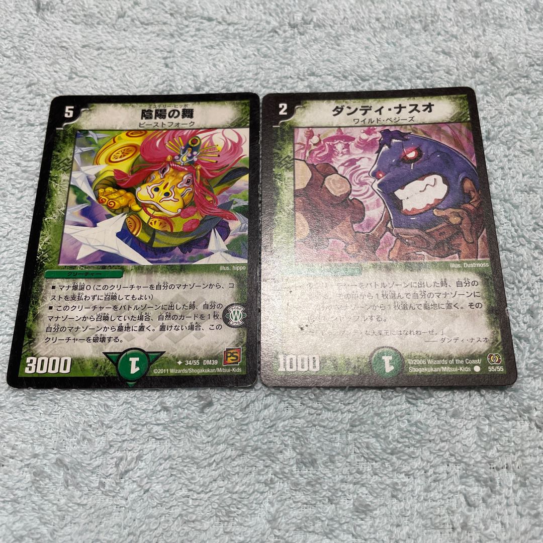 DUEL MASTERS Yin-Yang Dance S41