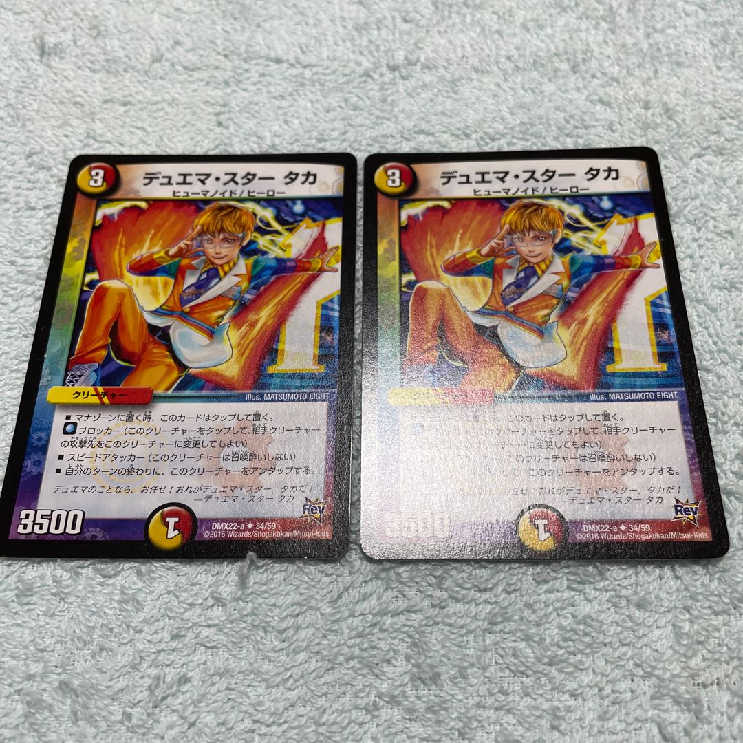 DUEL MASTERS STARTAKA, S42