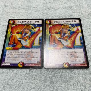 DUEL MASTERS STARTAKA, S42
