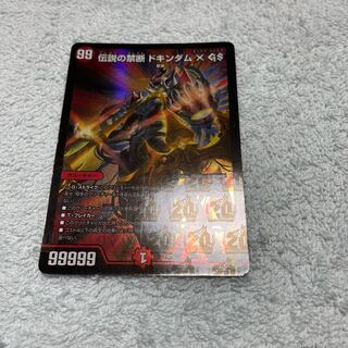 Duel Masters Dokindam 43