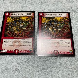 Duel Masters Bazazeal Dragon was 44