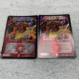 Duel Masters Yamato Dragon 46