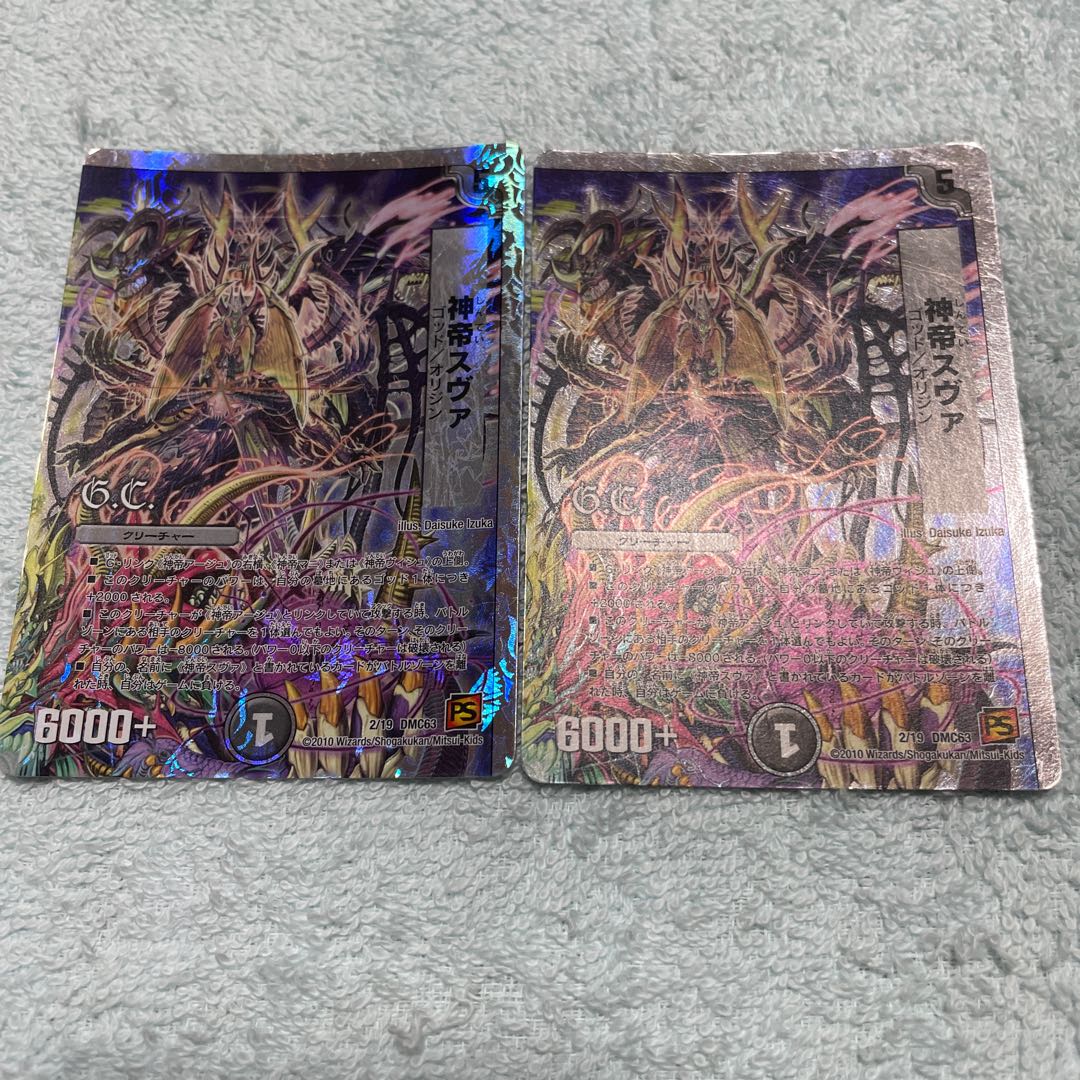 Duel Masters - God Emperor Suva 49