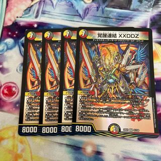 覚醒連結 XXDDZ VR 41/130