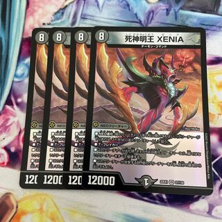 Myo Shin Shin XENIA VR 27/130