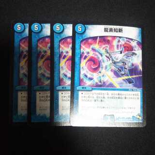 B47 Ryuso Chishin 4-card set DUEMA TREATLE