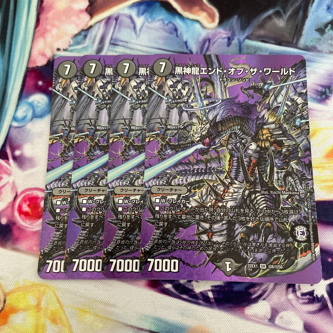 Black God Dragon End of the World SR Psychic6/Psychic50