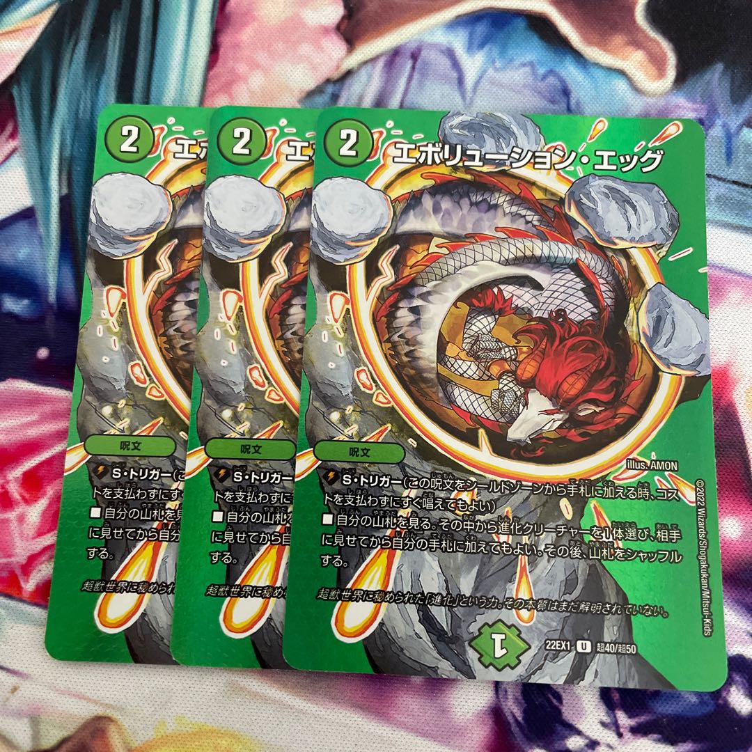 Evolution Egg U 125/?