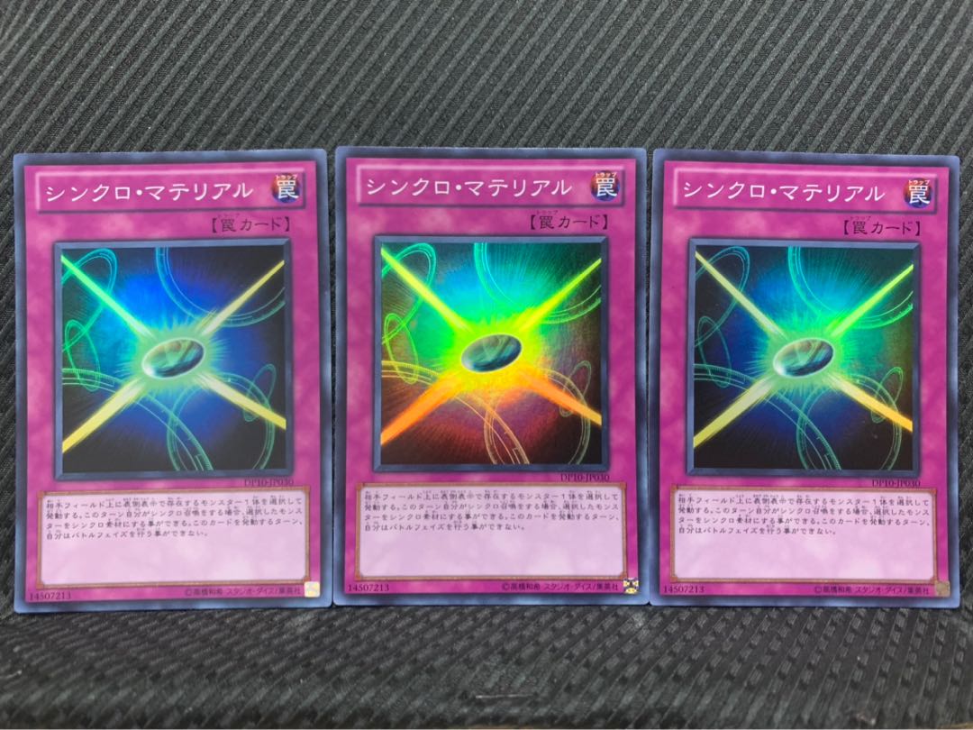 Popotan] Yu-Gi-Oh! -895 Synchro Material 3-card Super