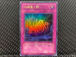 【ぽぽたん】遊戯王 -891 地縛霊の誘い ウルトラ