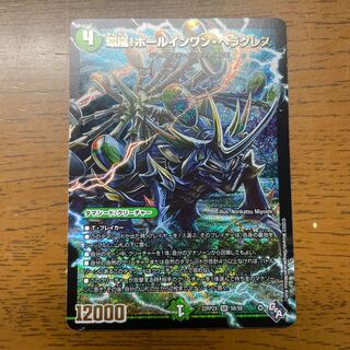 環嵐!ホールインワン・ヘラクレス(アドレナリンVer.) SR S8/S8