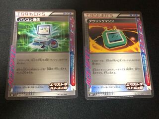 Computer Search Dowsing Machine Extra Battle Day