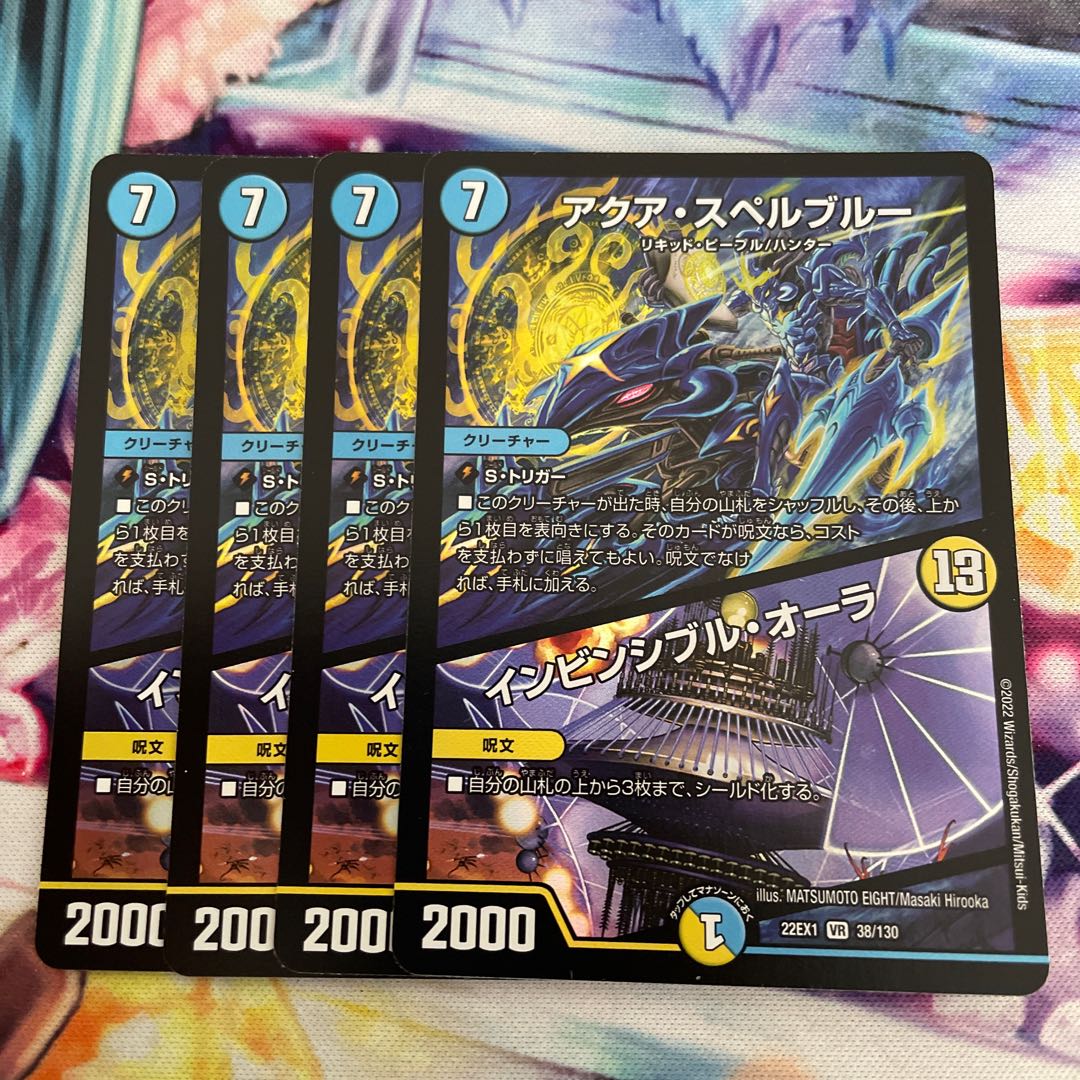 Aqua Spell Snubbull｜Invincible Aura VR 38/130