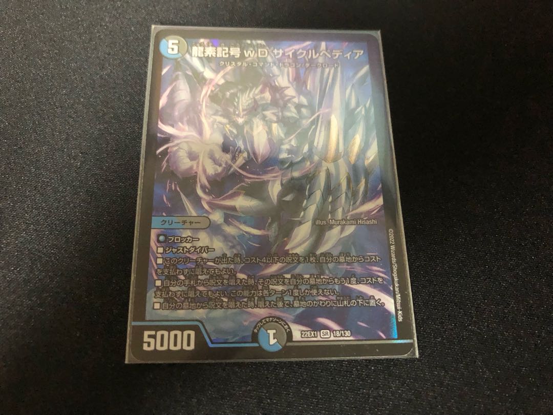 Dragon element symbol wD Cyclepedia