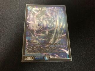 龍素記号wDサイクルペディア