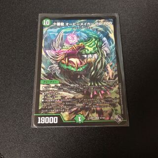 Duel Masters Tenth Dragon Aubie Rosa Carr Par100