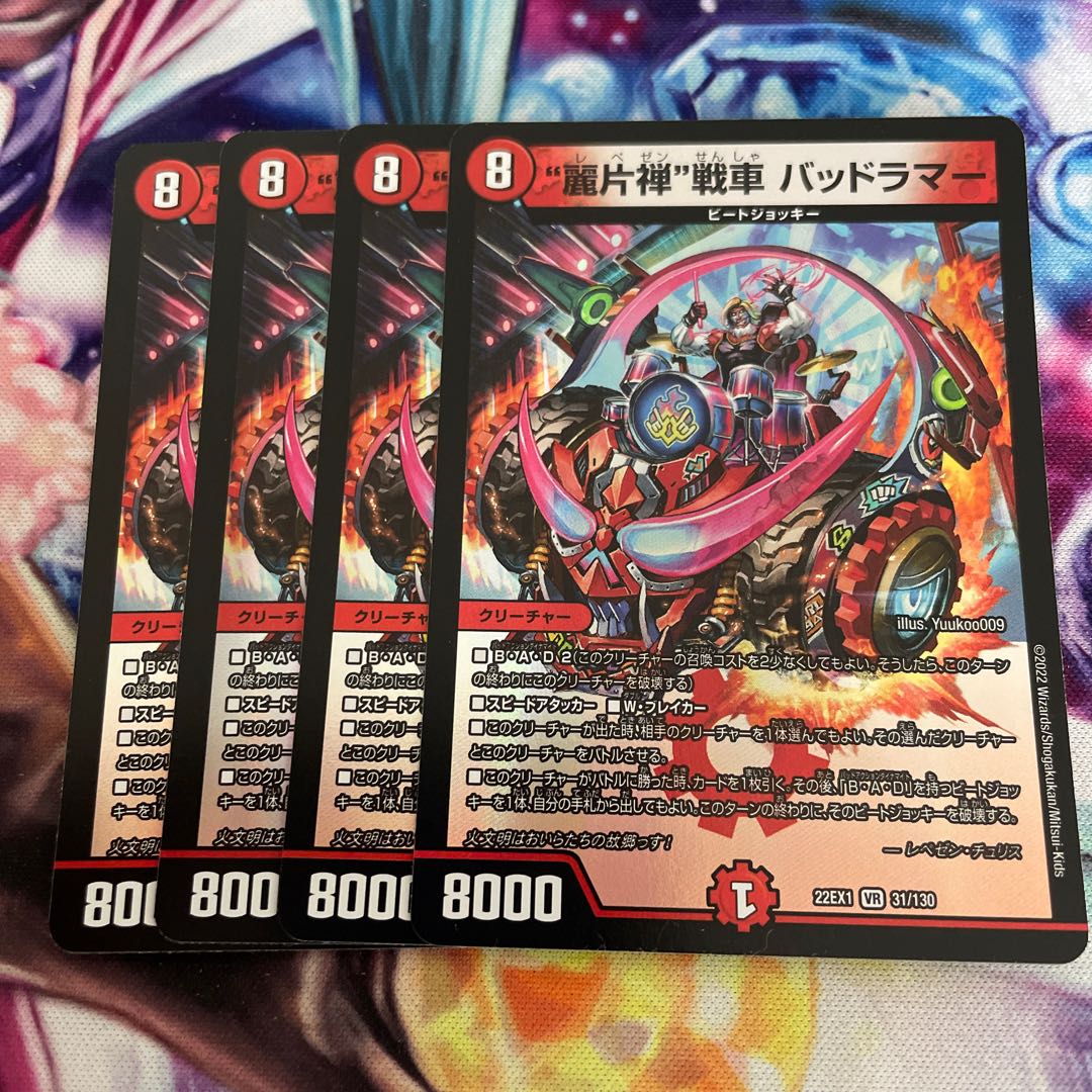 Dangerous Lamar VR 31/130