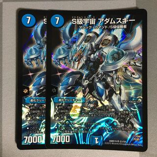 S級宇宙アダムスキー 2枚