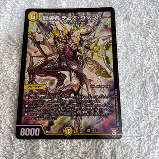 DUEL MASTERS Duo Commando, 3