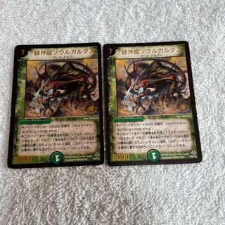 DUEL MASTERS Soulgardas 5