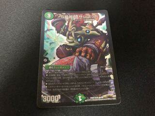 S-class primitive Sunmad 1 piece