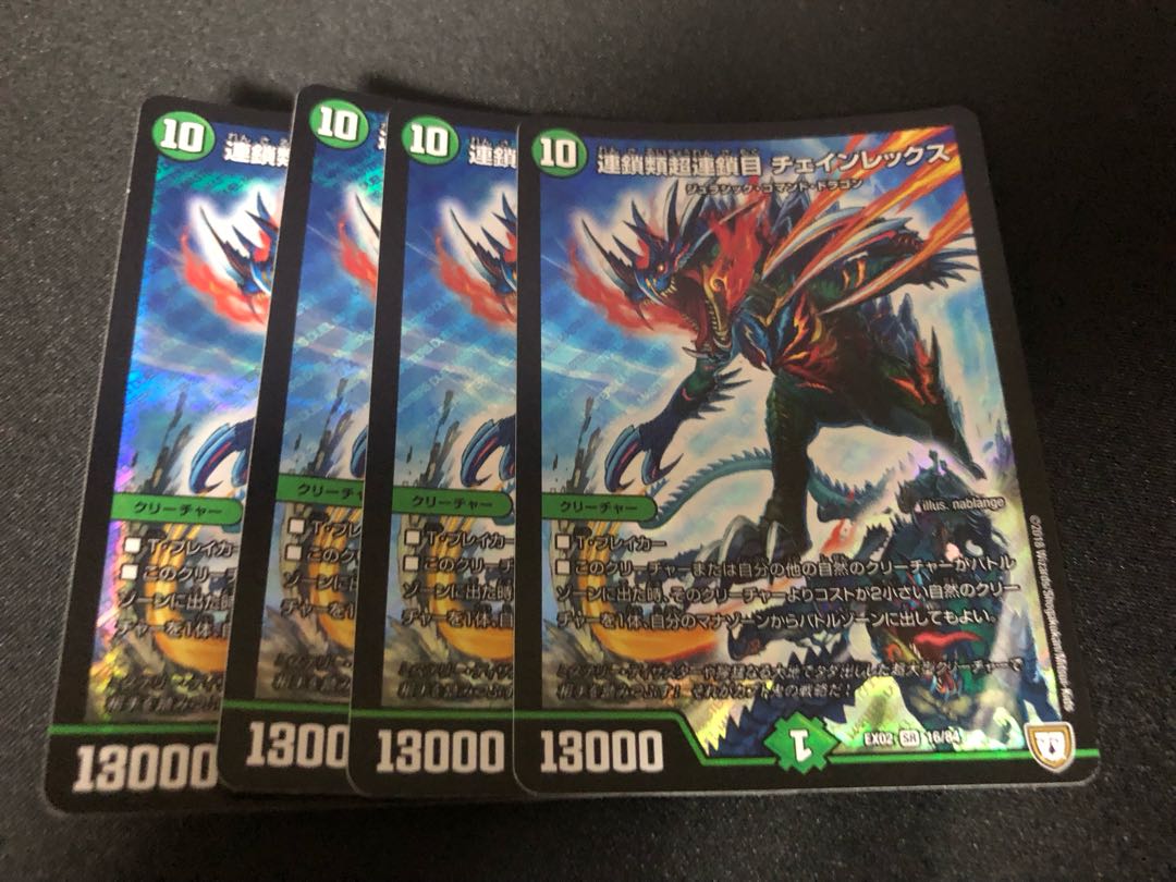 Duel Masters Chain Rex, 4 copies of Psychic Chain Rex