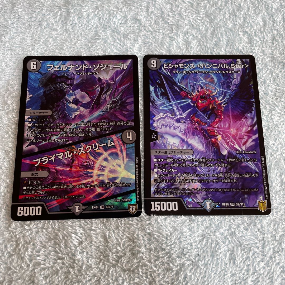 Duel Masters Fernando Saussure, Book 6