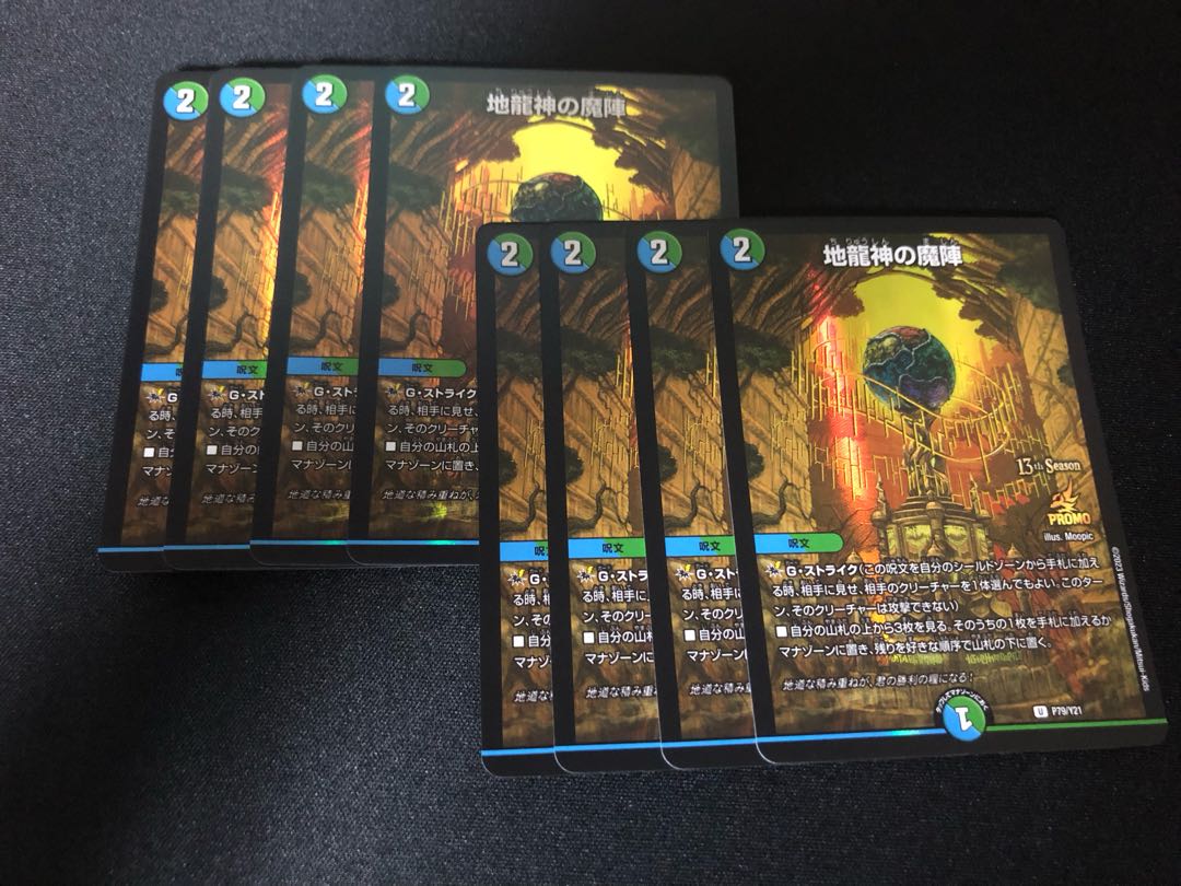 8 CS promo for the Demon of the Earth Dragon God.