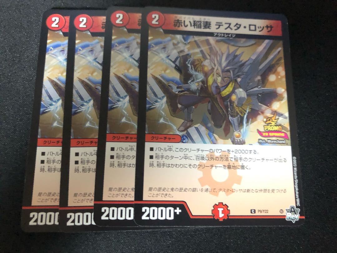 Promo / Red Lightning Bolt Testa Rossa