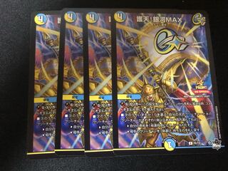 Protectorate! Ginga MAX Promo 4 cards
