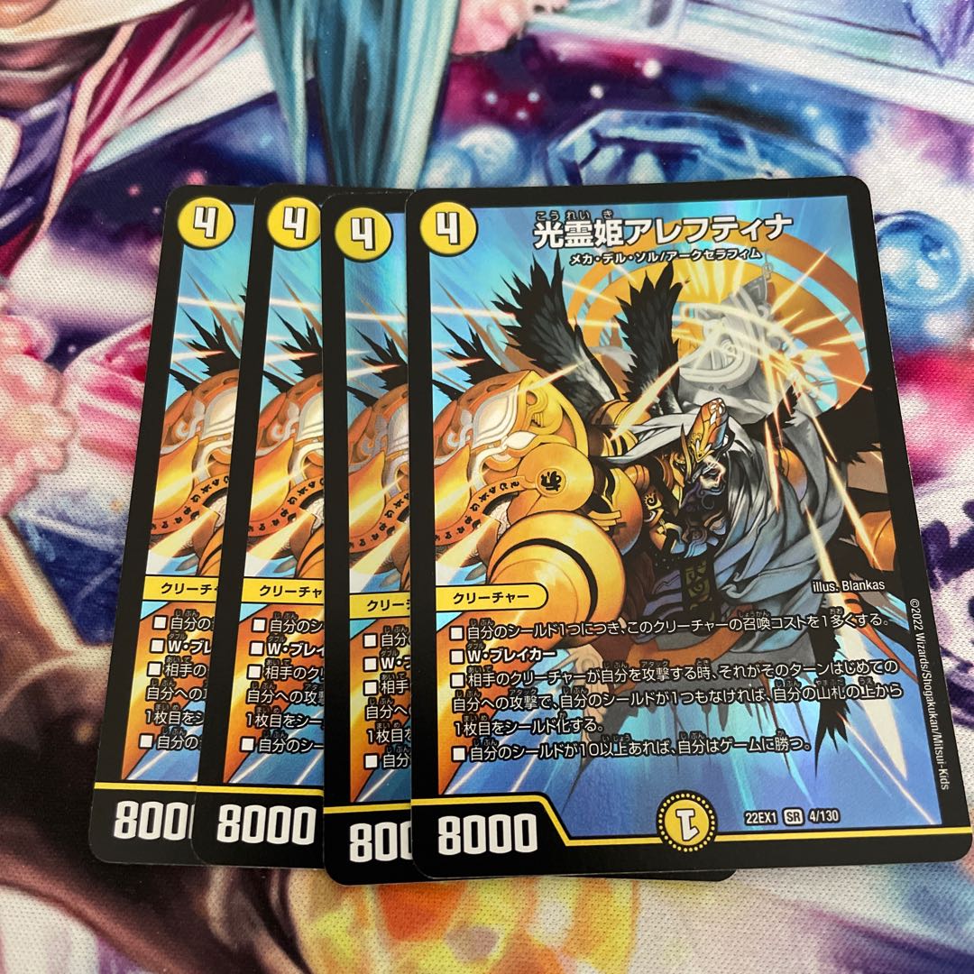 Aleftina, Princess of Light Spirit SR 4/130