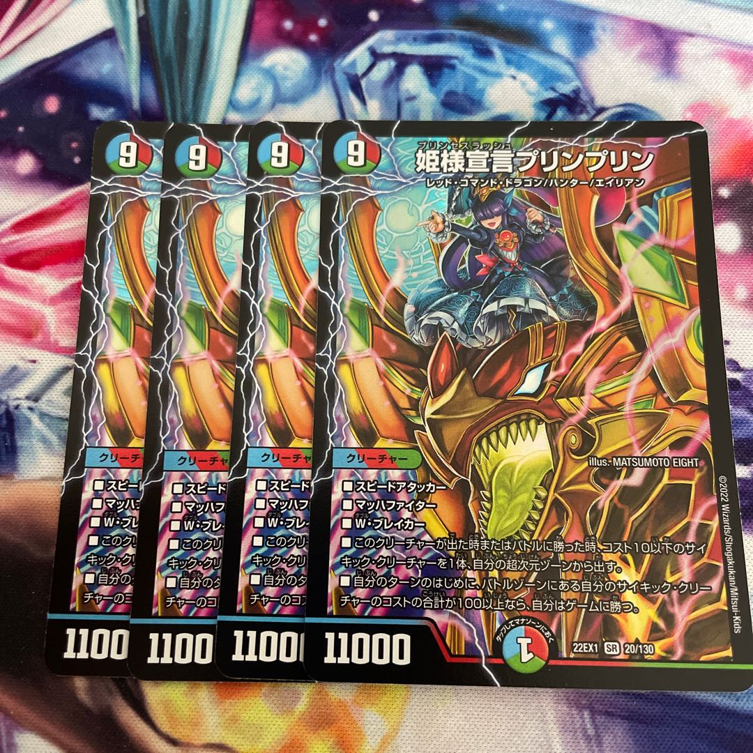 Princess Declaration JigglypuffJigglypuff SR 20/130