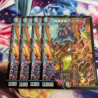 Princess Declaration JigglypuffJigglypuff SR 20/130