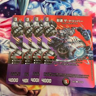 Shadow speed The Tripper U 48/75